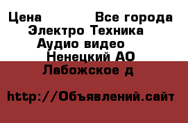 Digma Insomnia 5 › Цена ­ 2 999 - Все города Электро-Техника » Аудио-видео   . Ненецкий АО,Лабожское д.